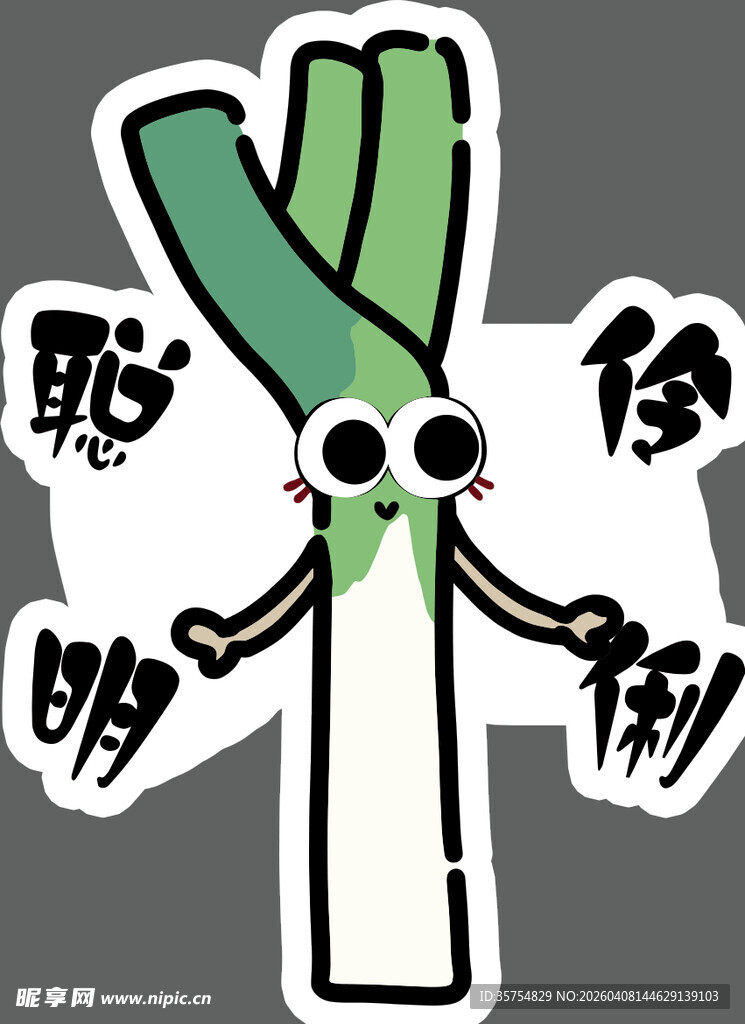 聪明伶俐异形手举牌