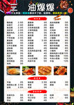 饭店菜单设计