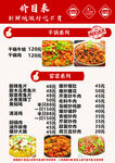 饭店菜单设计