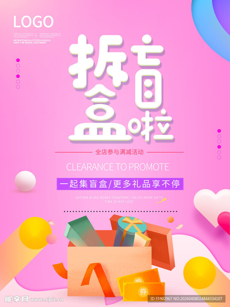 惊喜拆盲盒啦