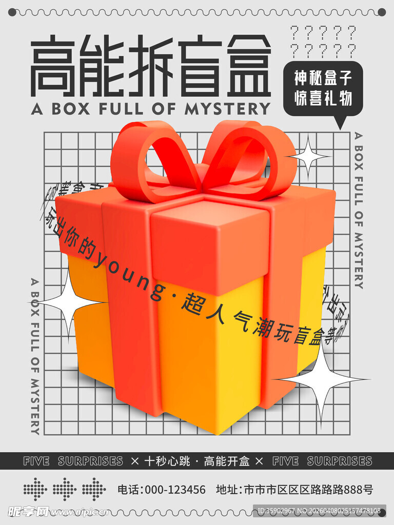 精美礼品盒开启惊喜时刻