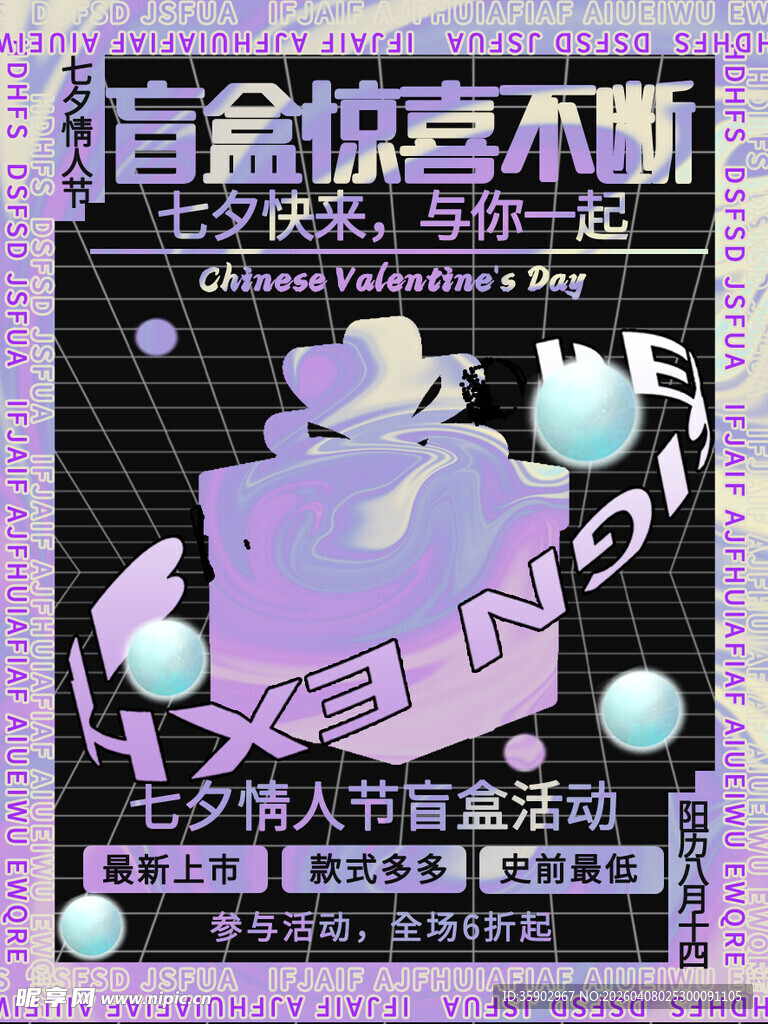 少女潮玩盲盒惊喜活动