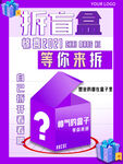 趣味拆盲盒惊喜等开启