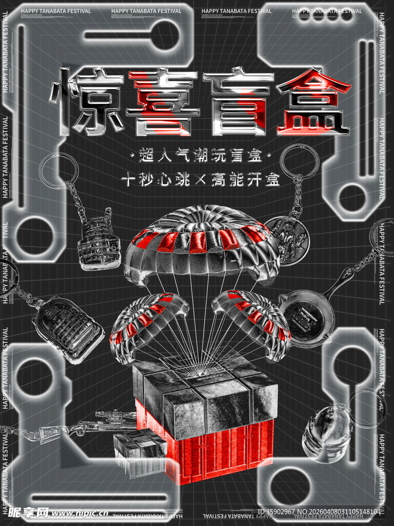 机械零件图案设计