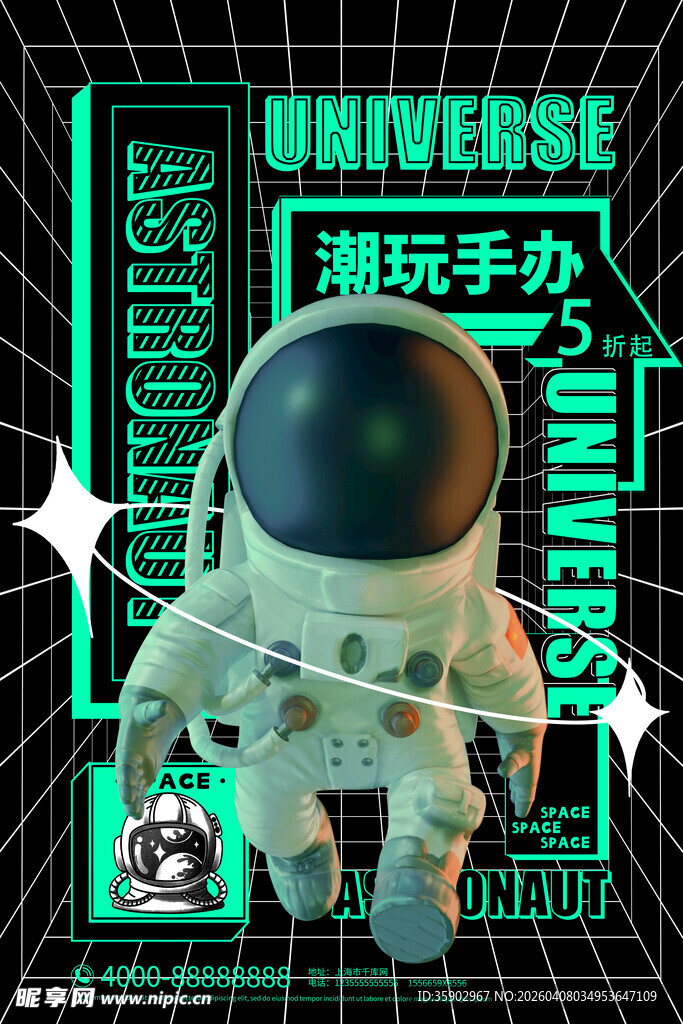 潮流宇航员潮玩手办展示