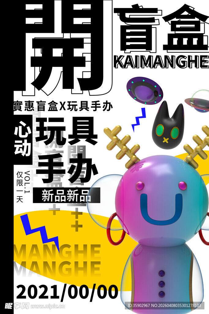 潮玩盲盒手办展示