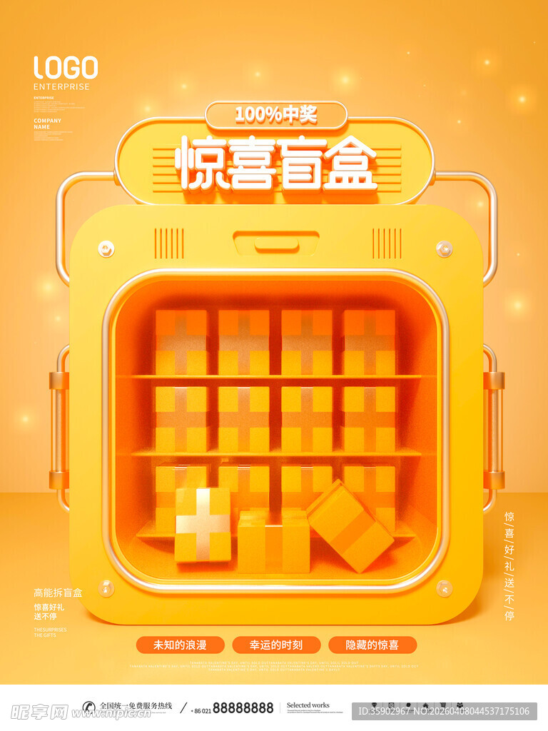 惊喜盲盒开启未知乐趣