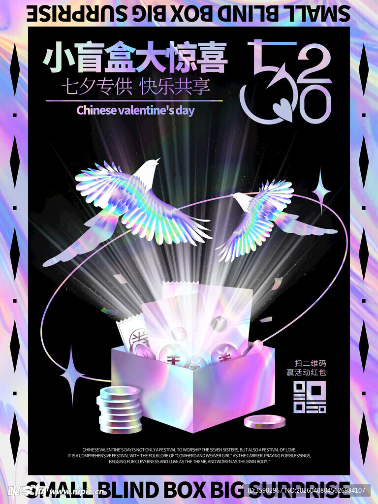 小盲盒大惊喜开启新乐趣