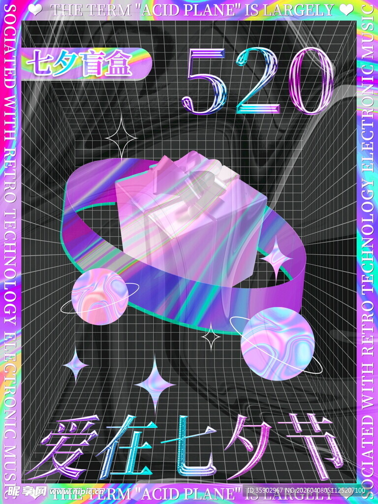 七夕梦幻珠宝插画