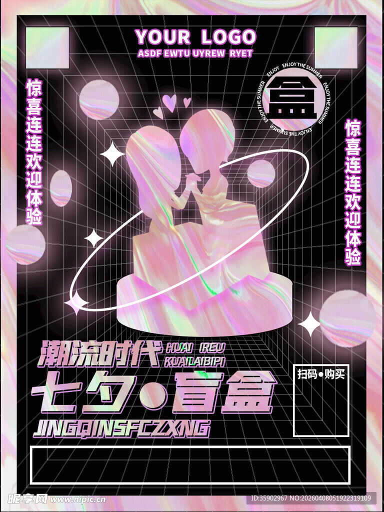 七夕蛋糕盲盒浪漫来袭