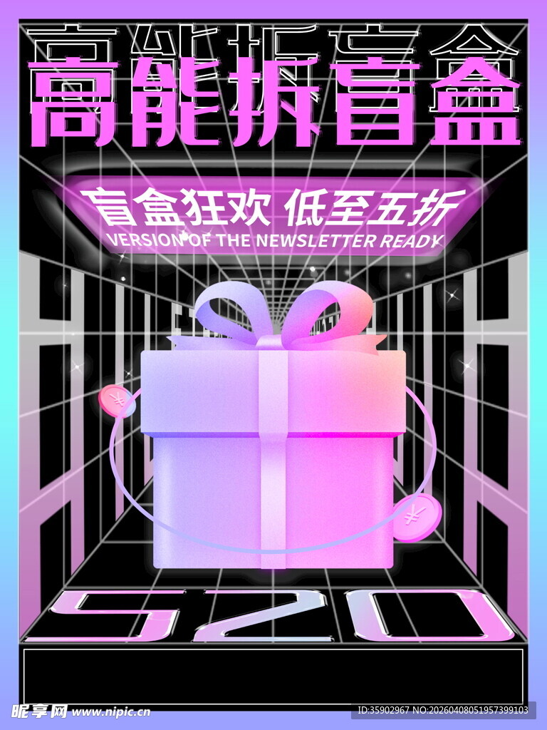 高能拆盲盒解锁惊喜时刻