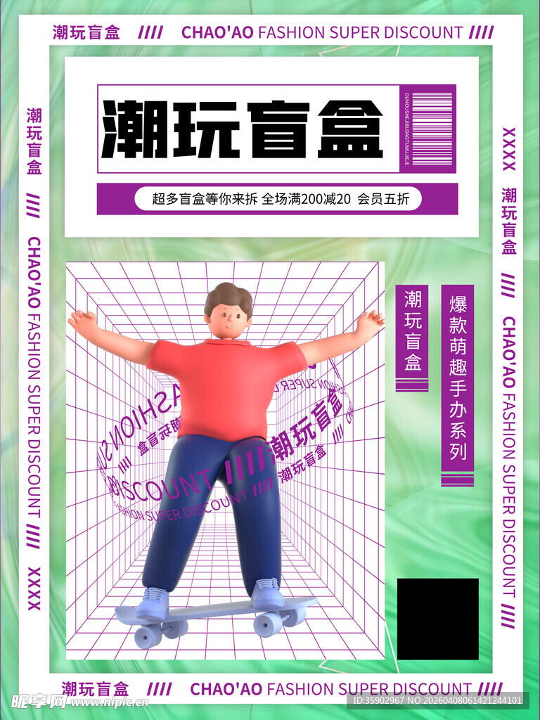 潮玩盲盒展示模特形象