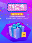 惊喜拼盲盒