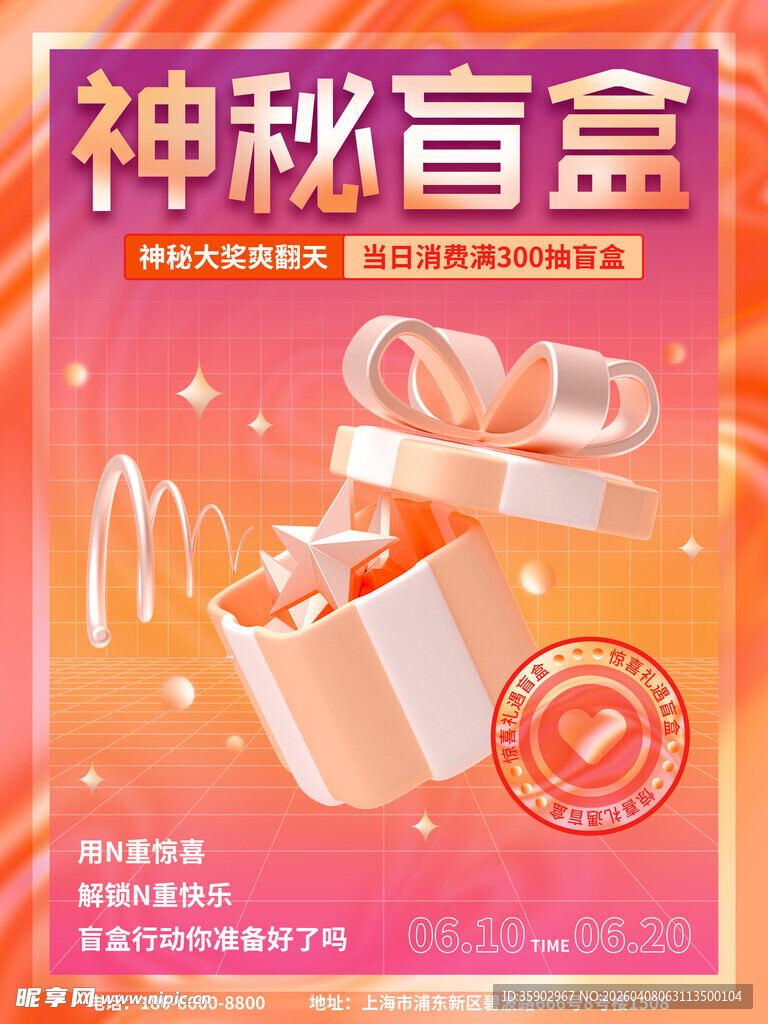 麦当劳神秘盲盒惊喜来袭