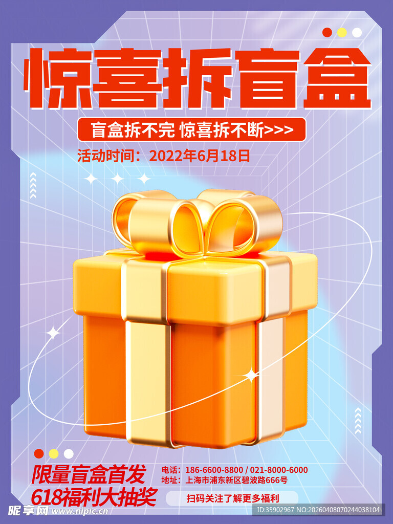 惊喜盲盒礼盒开启好运气