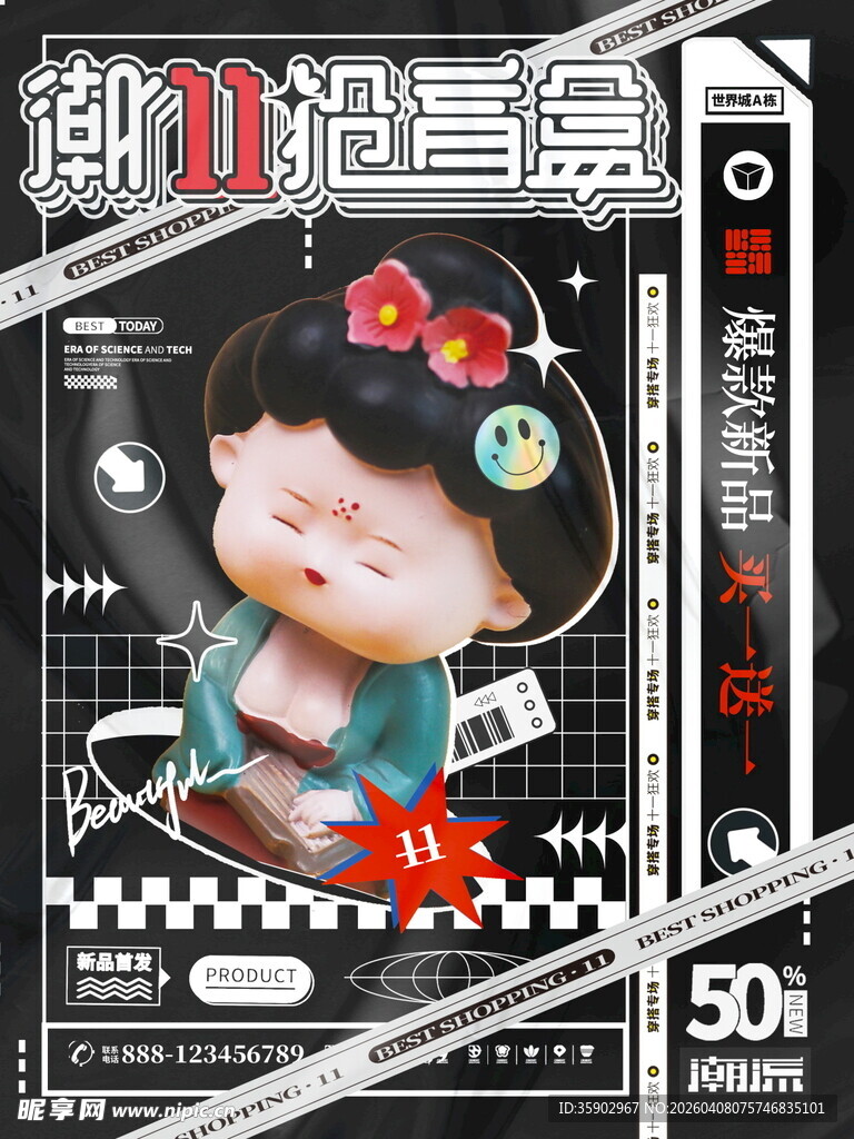 可爱潮玩盲盒展示