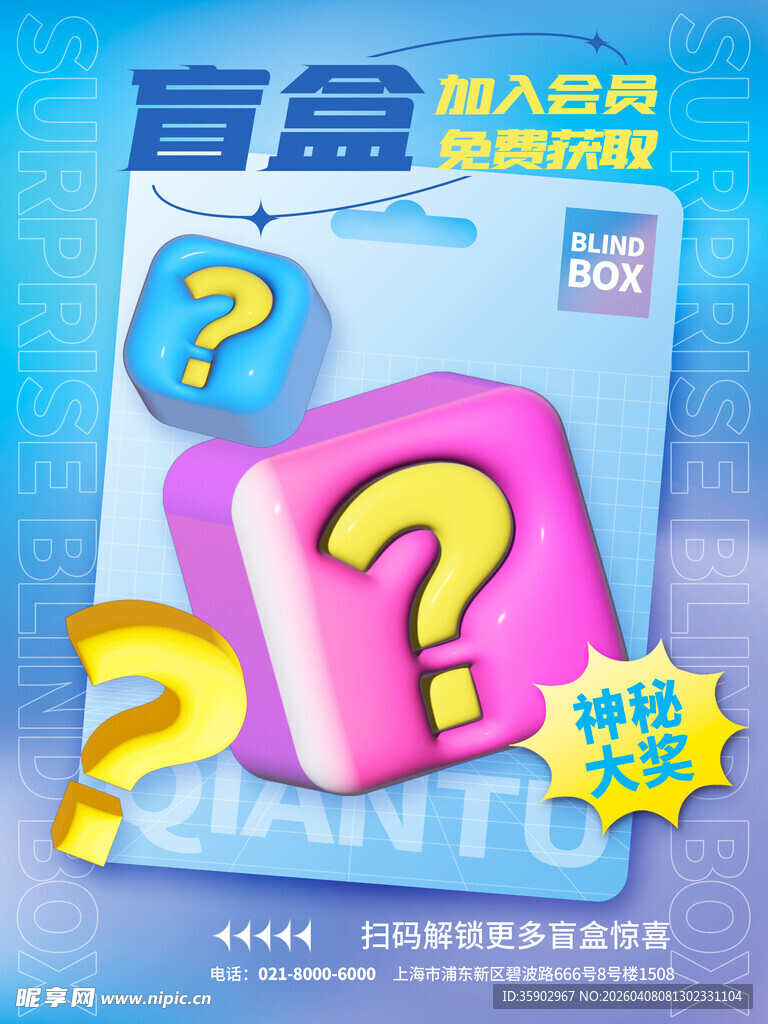 盲盒选择挑战惊喜满满