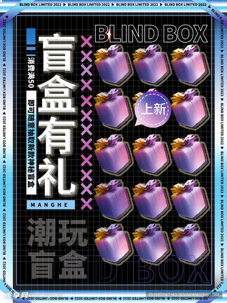 盲盒礼潮玩盲盒展示