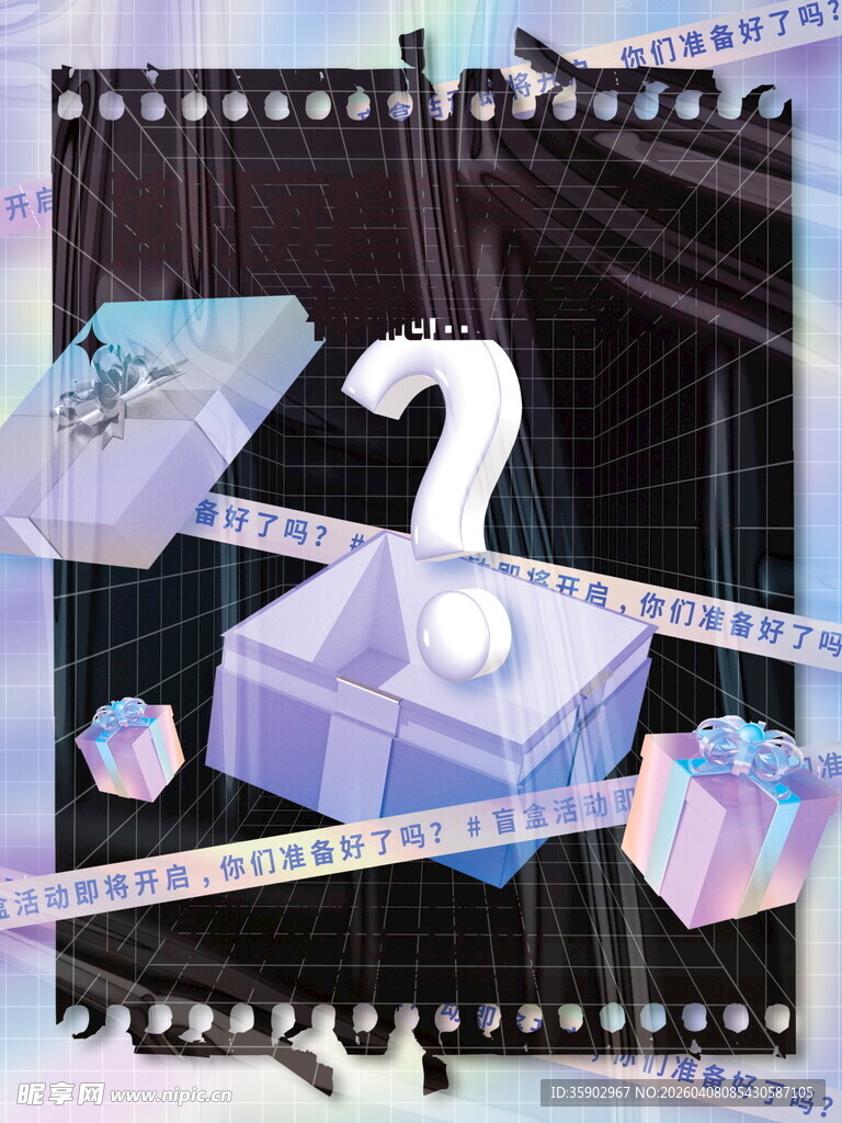 神秘问号与胶片元素组合