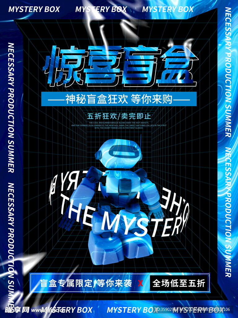 惊喜盲盒探寻神秘未知