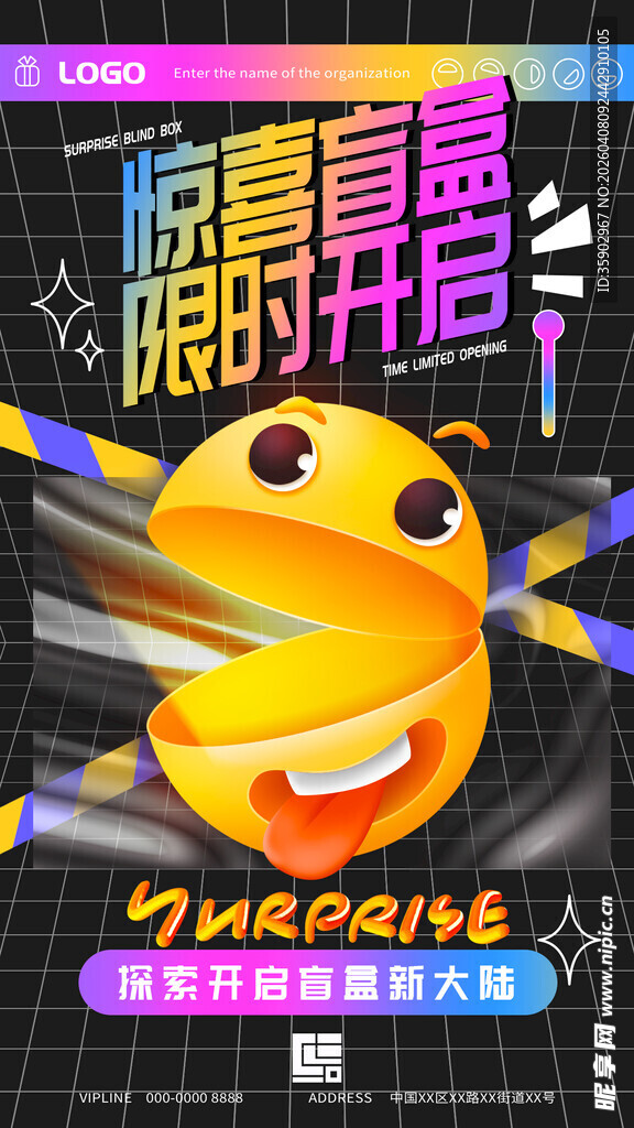 惊喜盲盒开启欢乐时刻