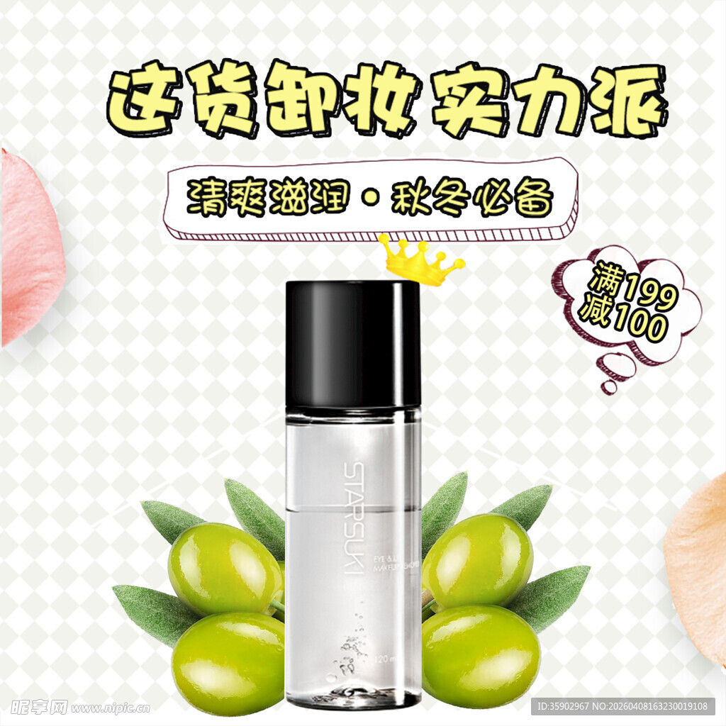 橄榄精华助你选购实力派
