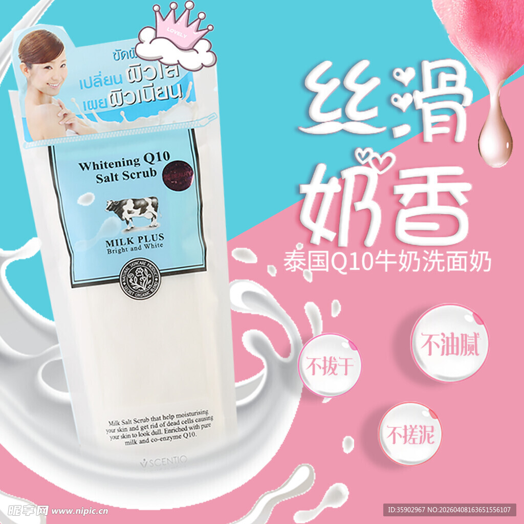丝滑奶香奶粉营养新选择