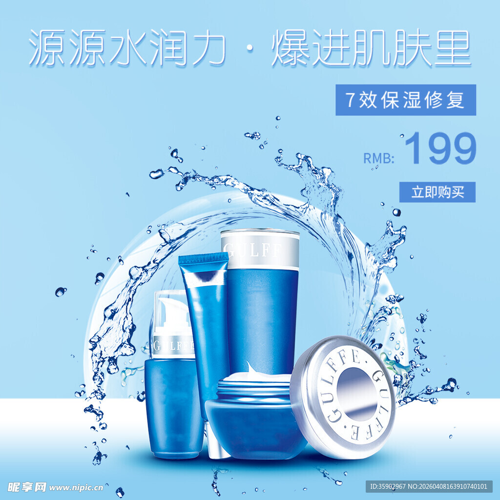 清爽护肤套装仅售199