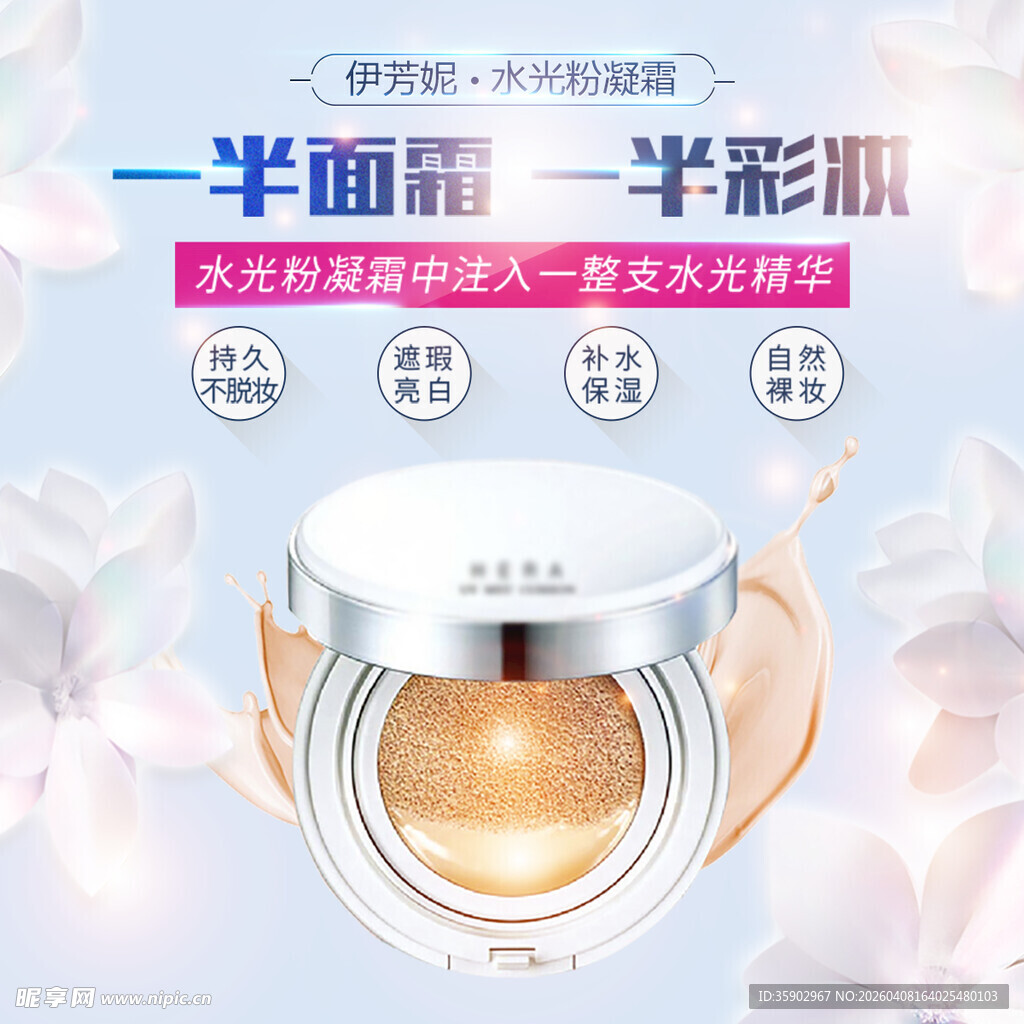 半面霜半彩瓶护肤新品