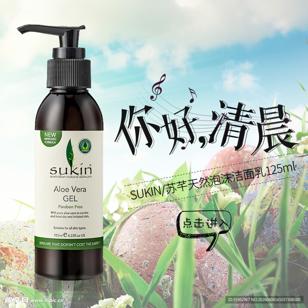 清晨呵护天然洗发好物
