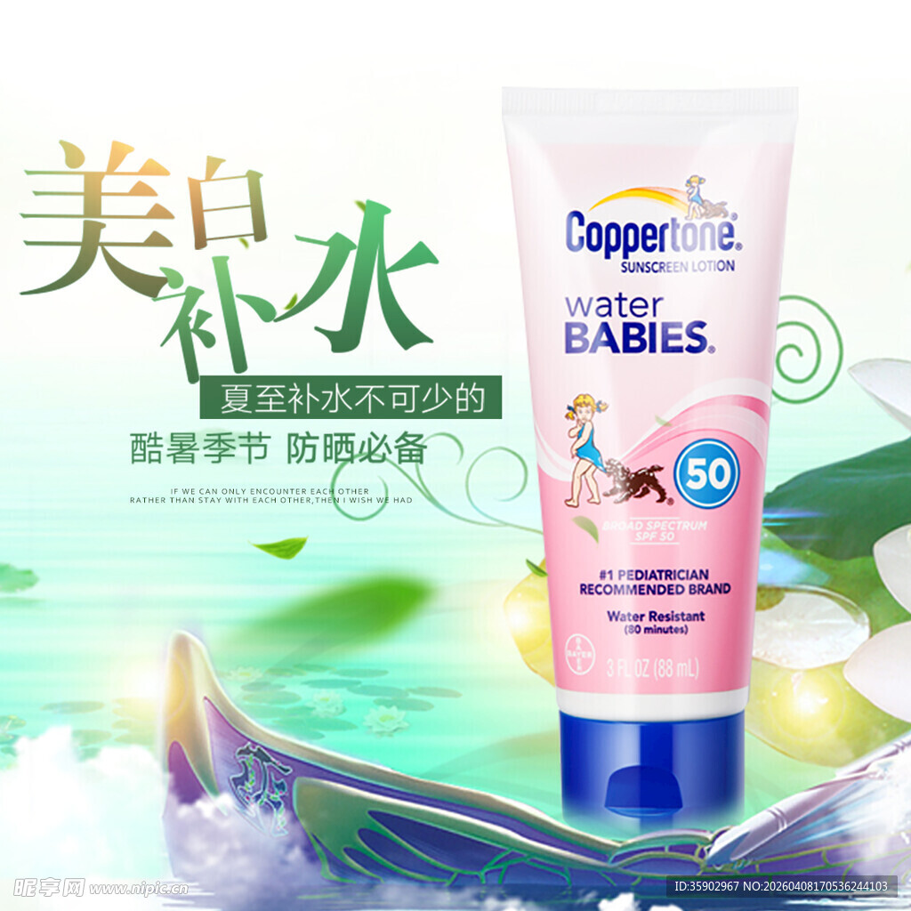美加净护手霜美白补水款