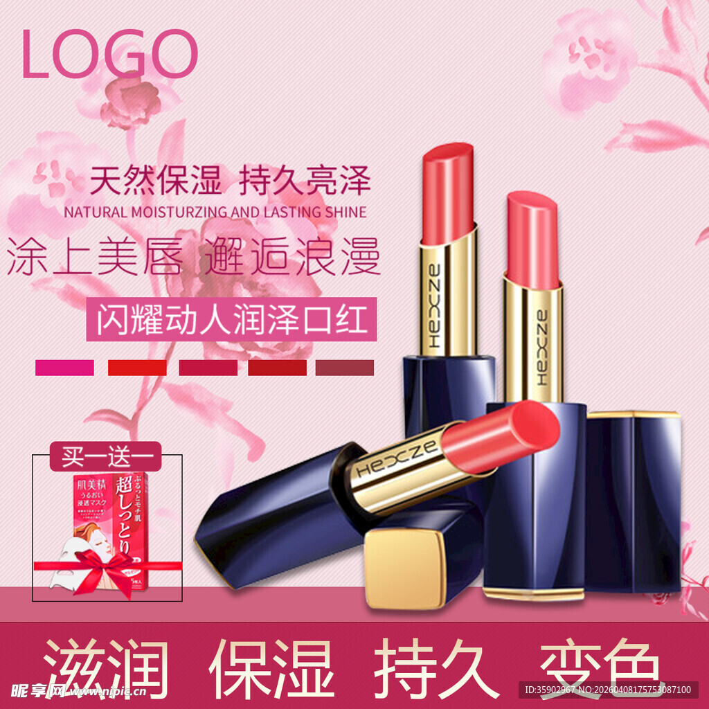 魅力口红尽显动人色彩