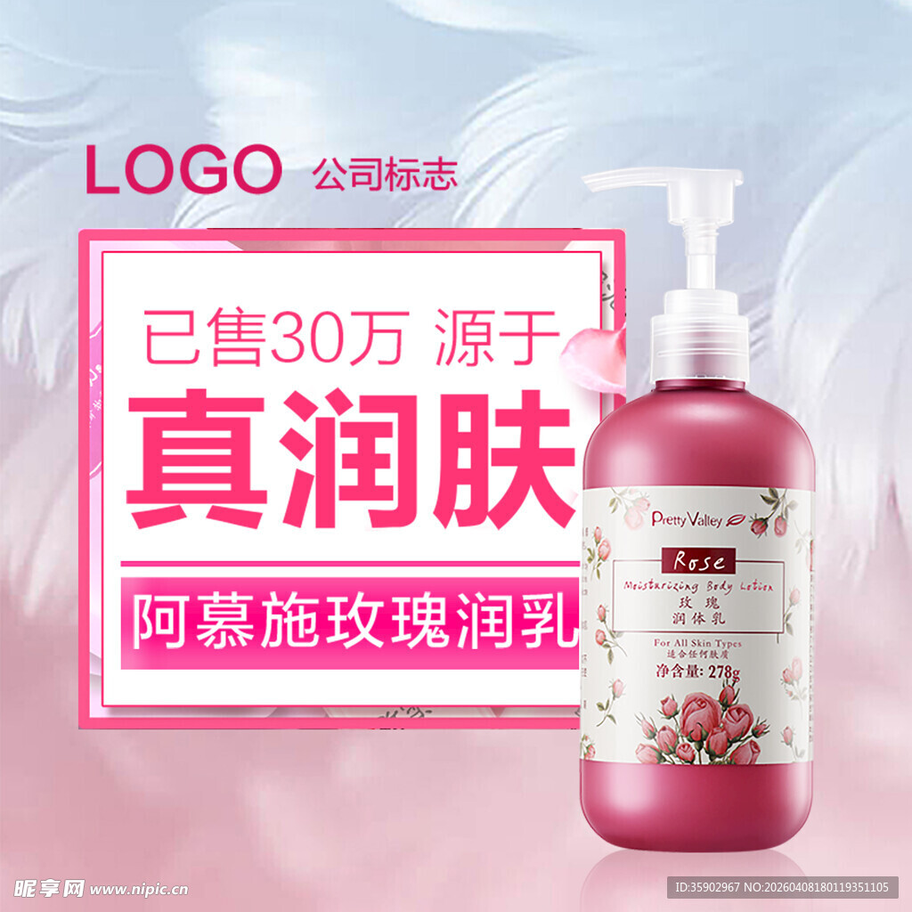 玫瑰润肤洗手液已售30万