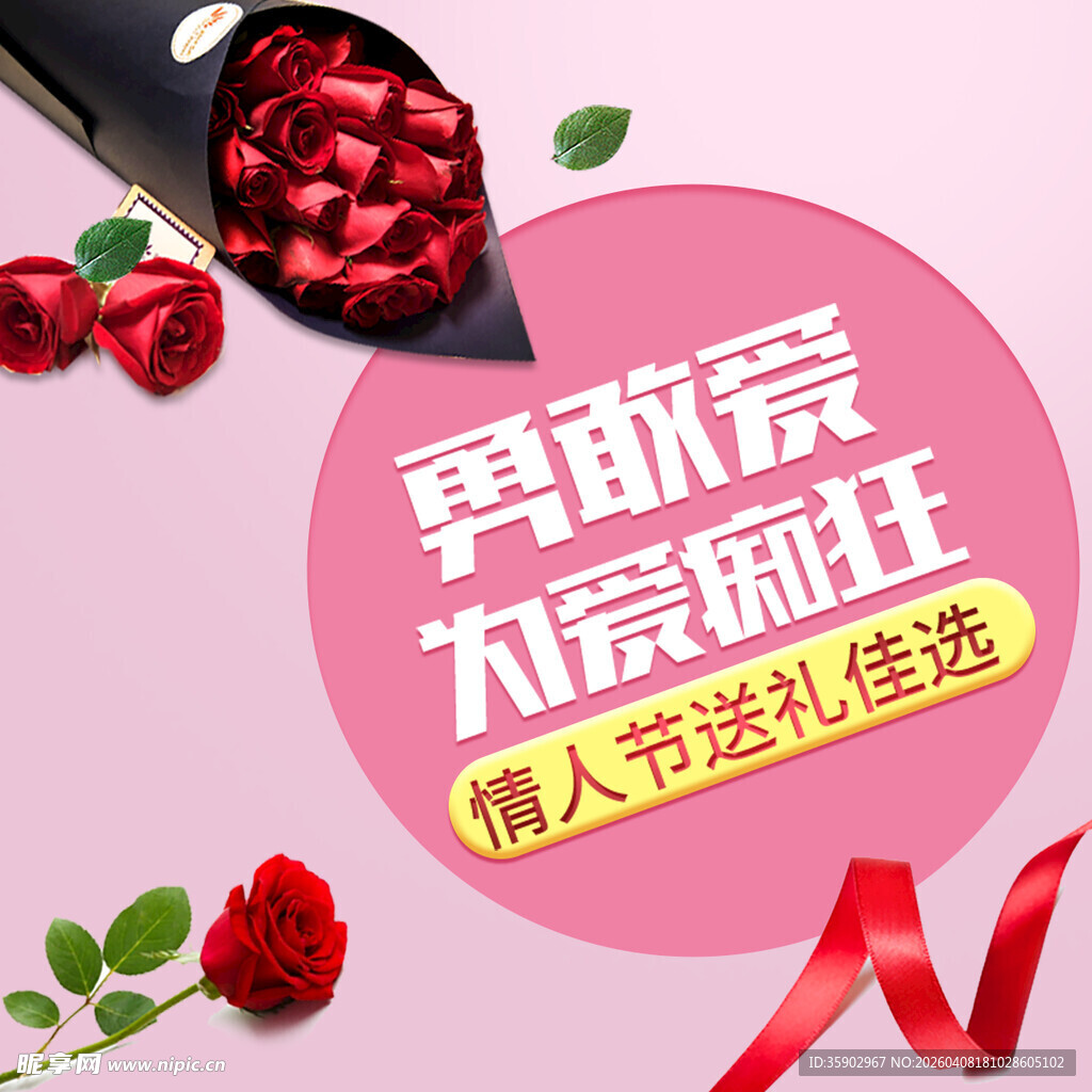 勇敢爱为幸福碰花