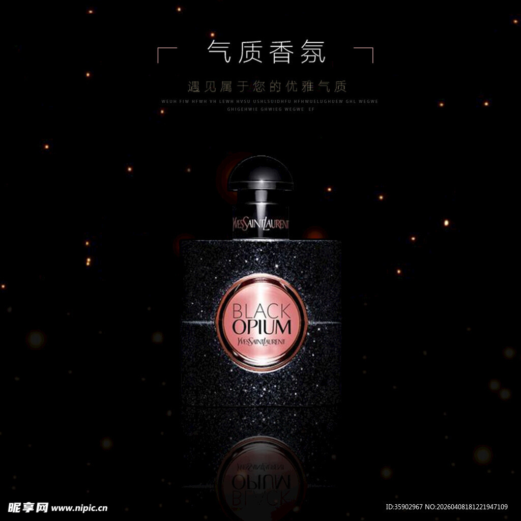 奢华香水瓶尽显高雅格调