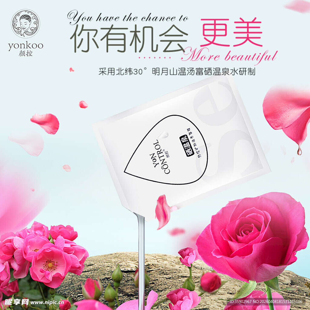 浪漫玫瑰场景中的表白卡片