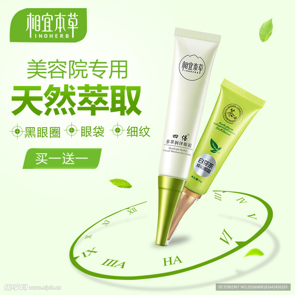 美容院专用天然护肤乳液