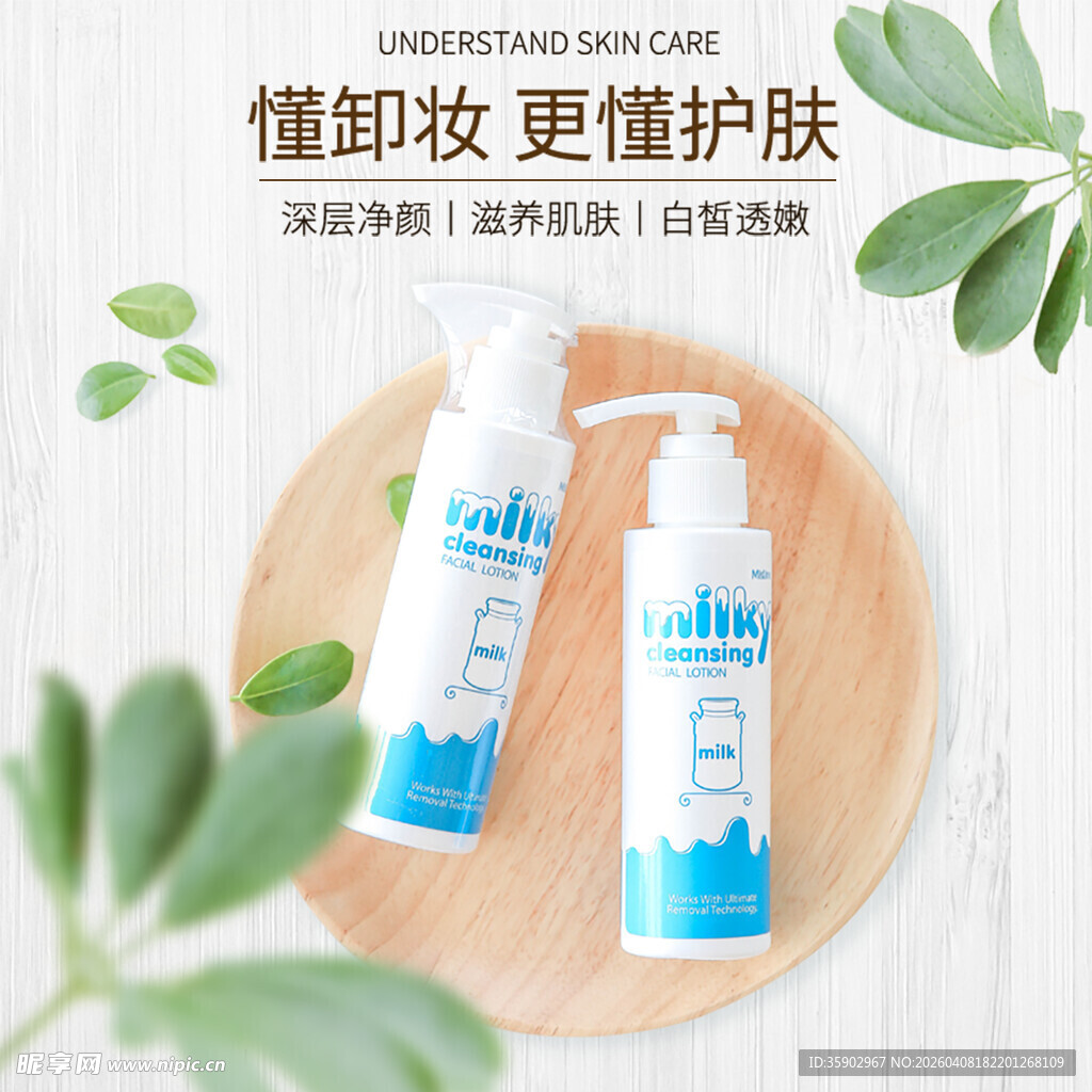 温和卸妆护肤双效产品