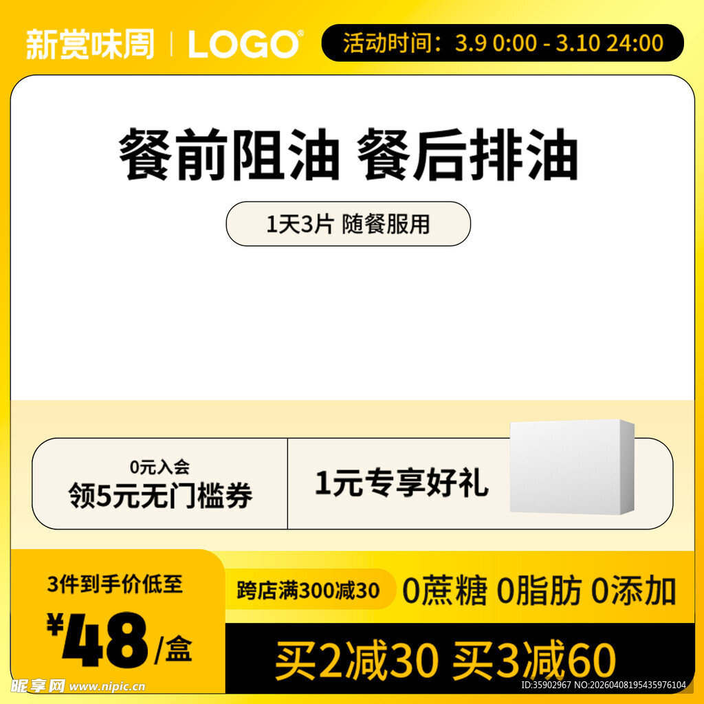 厨房油烟神器促销优惠中