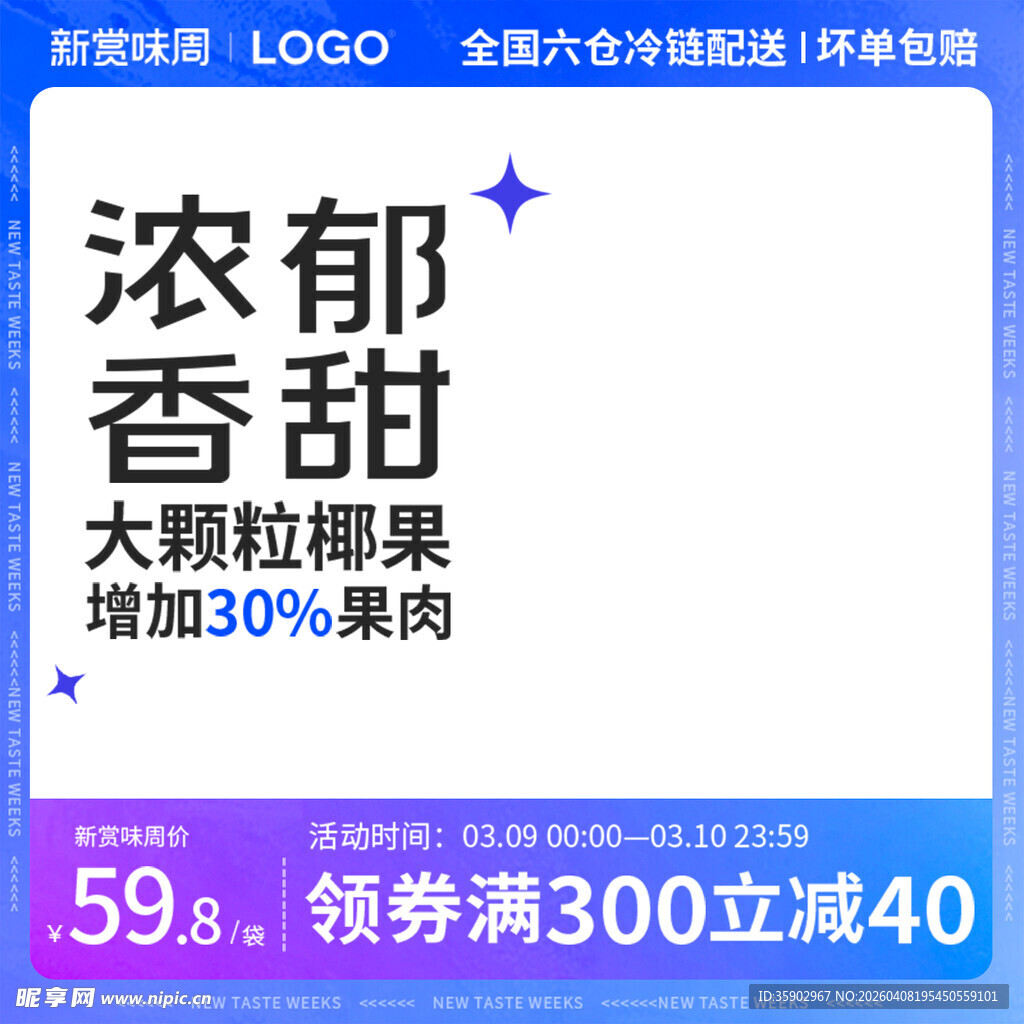 浓郁香甜大颗粒椰果肉