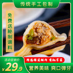 传统手工包制美味小笼包