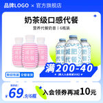 奶茶级口感代餐促销中