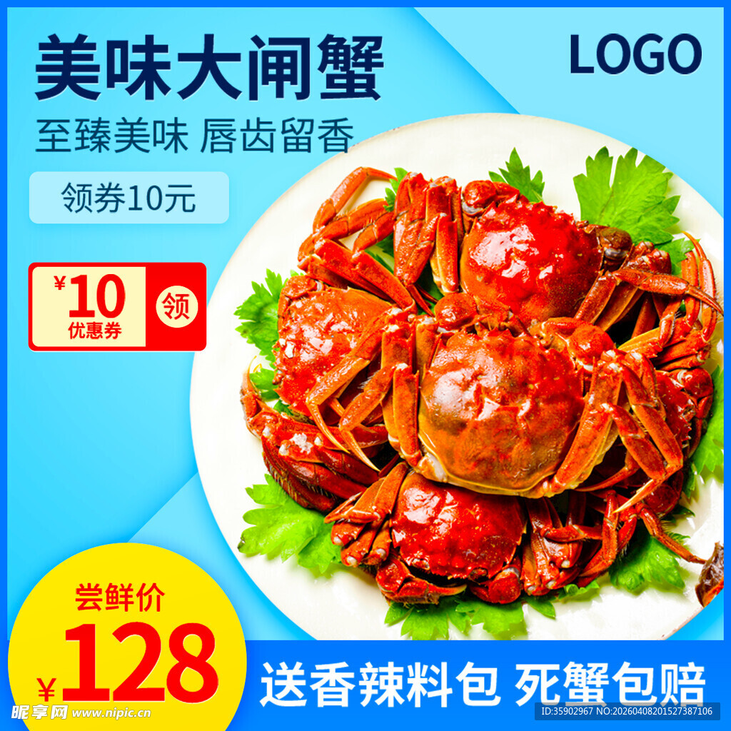 美味大闸蟹特惠价128元