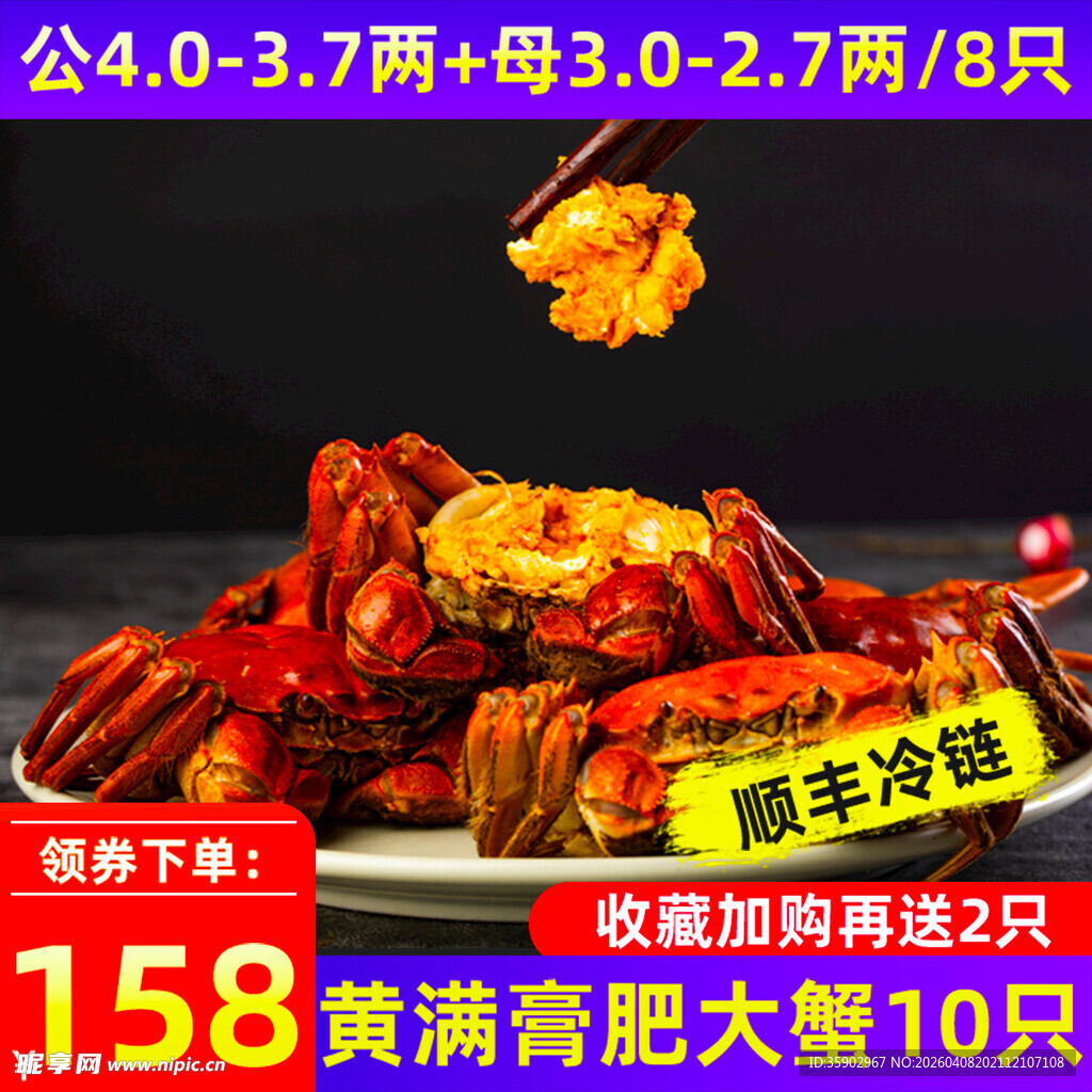 麻辣鲜香大闸蟹优惠购