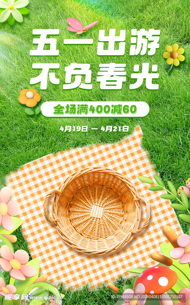 五一野餐不负春日好时光