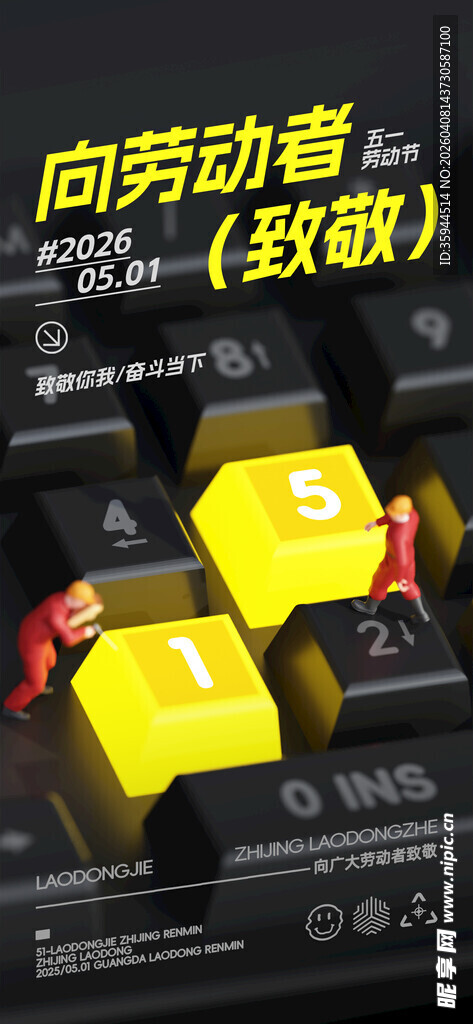 致敬劳动者键盘键帽特写