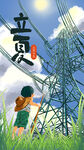 夏日少年与输电塔的风景