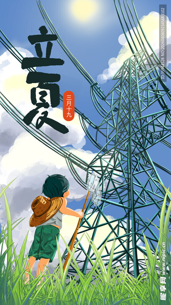 夏日少年与输电塔的风景