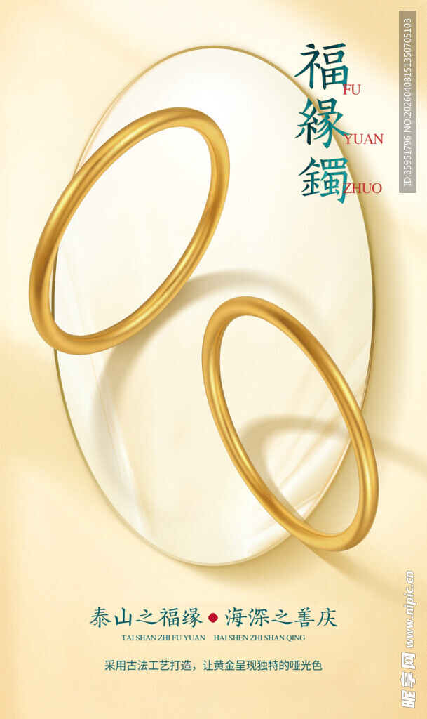 精美金手镯饰品展示