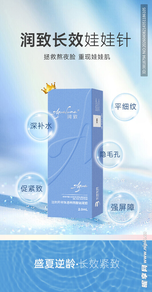 高效助排润通的润肠针剂